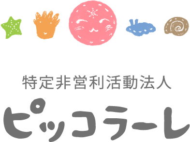 ピッコラーレロゴ
